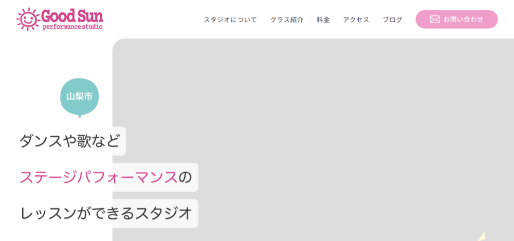 Good Sun パフォーマンススタジオの公式サイト