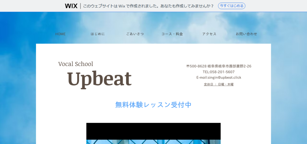Vocal School Upbeatの公式サイト