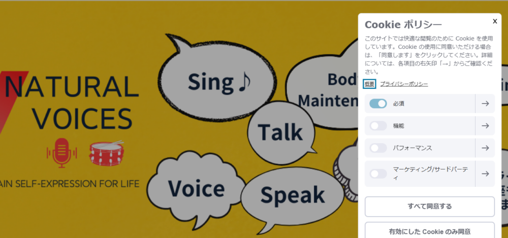 ナチュラルボイス岐阜教室の公式サイト