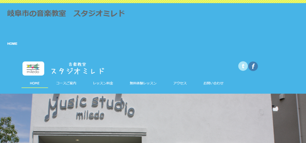 スタジオミレドの公式サイト