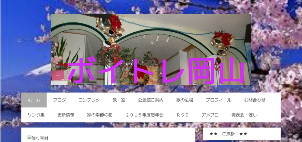 パトス・ヴォイストレーニングの公式サイト