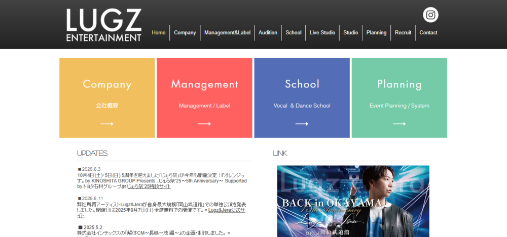 (株)LUGZ ENTERTAINMENTの公式サイト