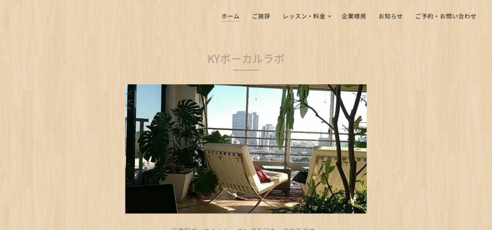 KYボーカルラボの公式サイト