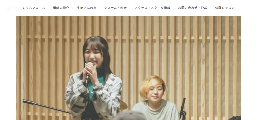ハレマ ミュージックスクールの公式サイト