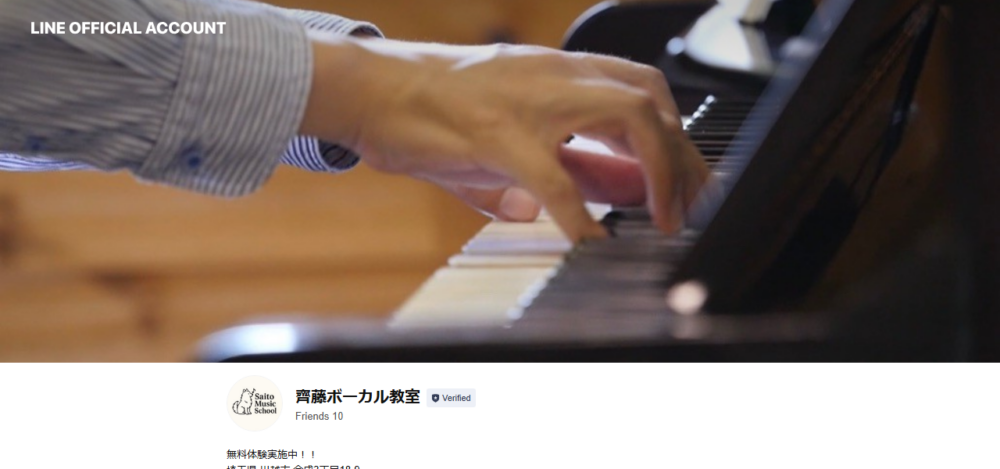 齊藤音楽教室の公式サイト