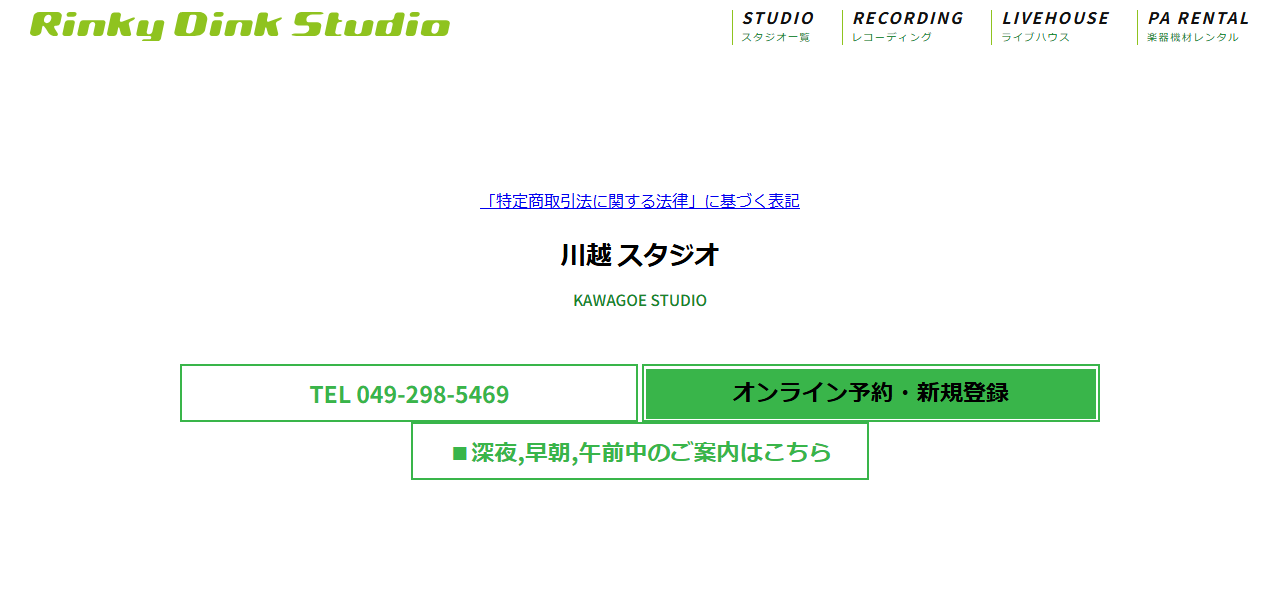 STUDIO i.M.Oの公式サイト