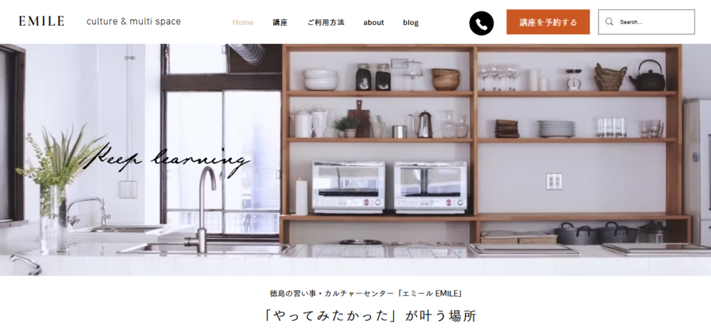 エミール カルチャー＆マルチスペースの公式サイト