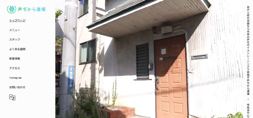 ミュウカル【恵比寿・ボイスレッスン・おすすめ・人気】の公式サイト