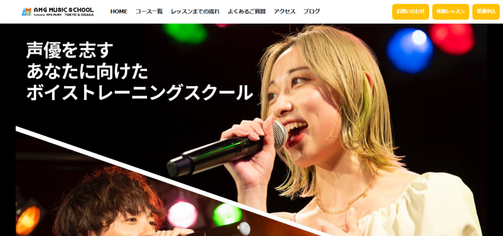 AMG MUSICの公式サイト
