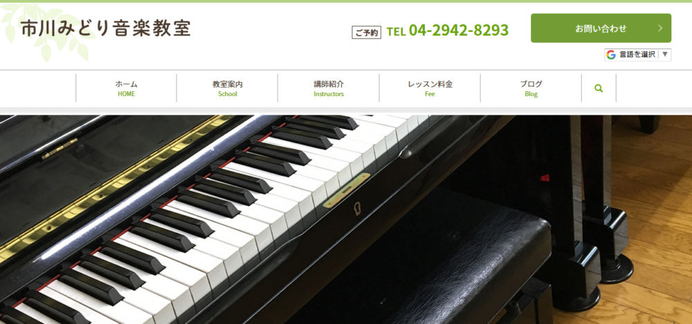 所沢アフタースクール 市川みどり音楽教室 所沢教室の公式サイト