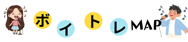 ボイトレ教室口コミマップ