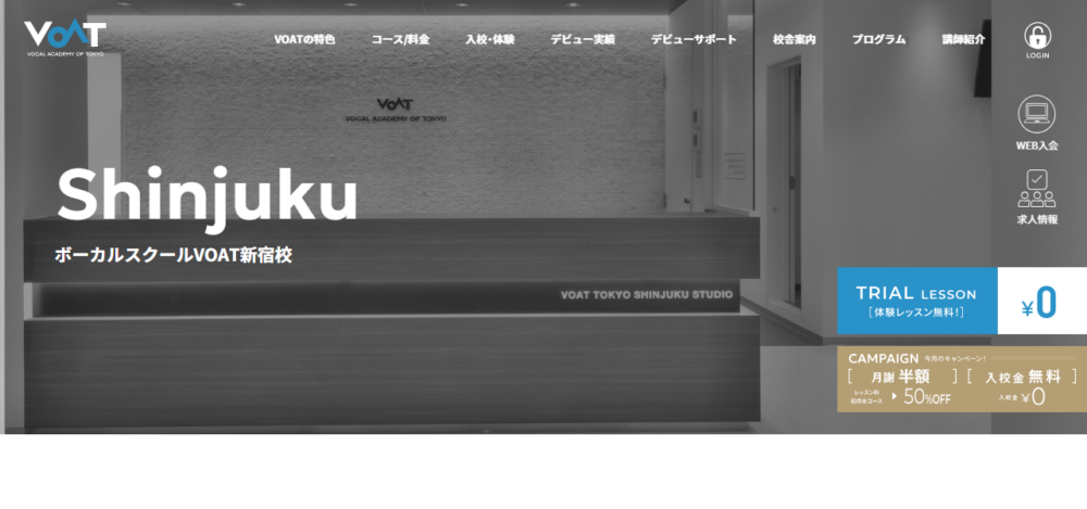 ボーカルスクールVOAT新宿校の公式サイト