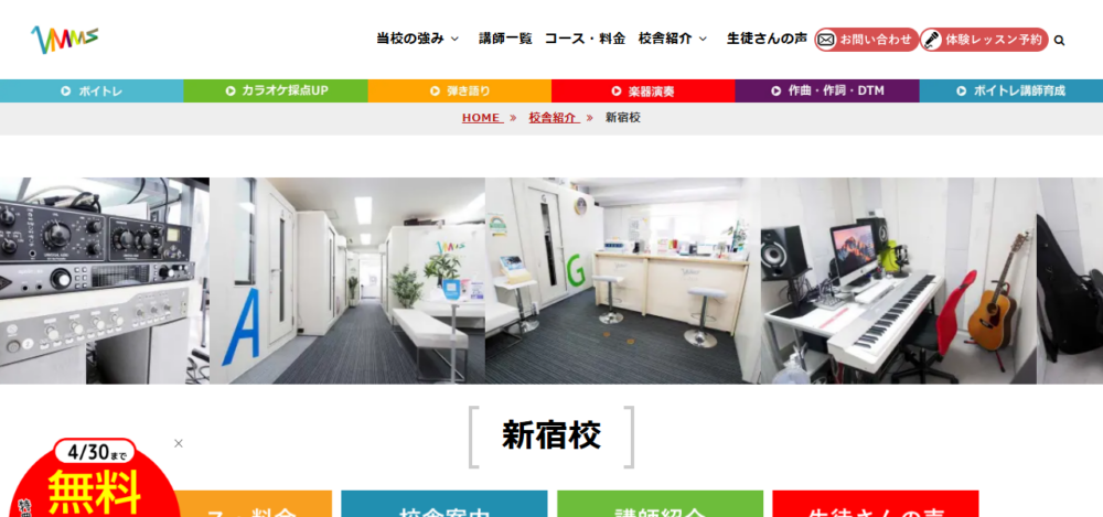 ベリーメリーミュージックスクール 新宿校の公式サイト