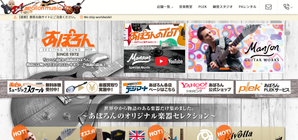 あぽろん㈱イオン新潟西店の公式サイト