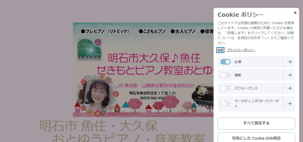 おとゆう 音楽教室の公式サイト