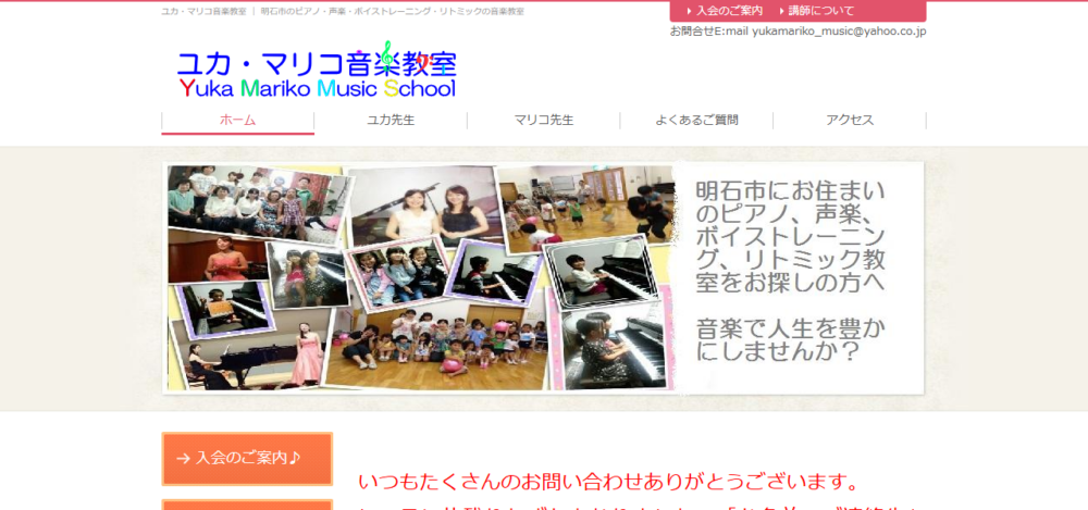 教室の公式サイト