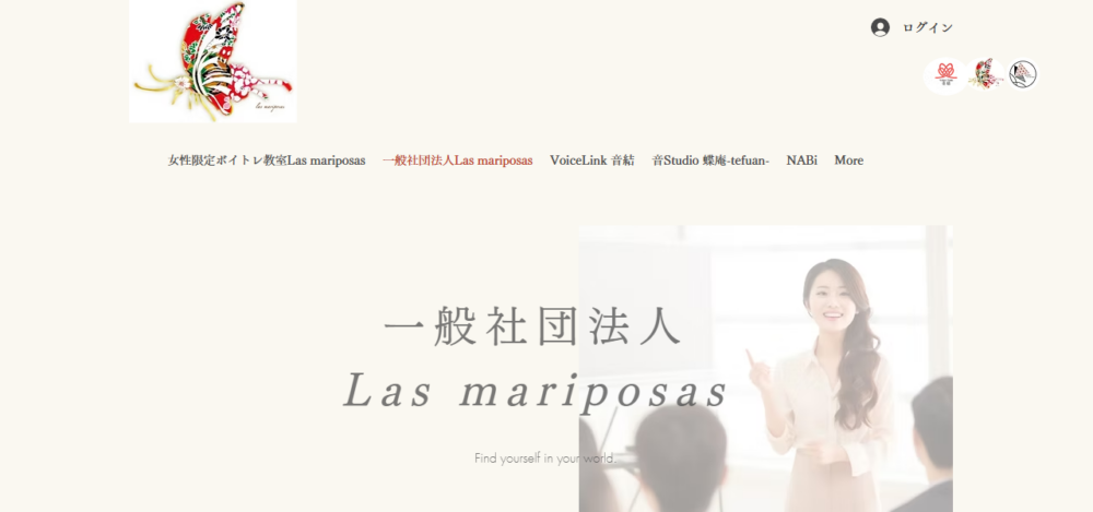 一般社団法人Las mariposasの公式サイト