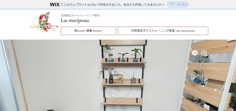 音Studio蝶庵-tefuan-の公式サイト