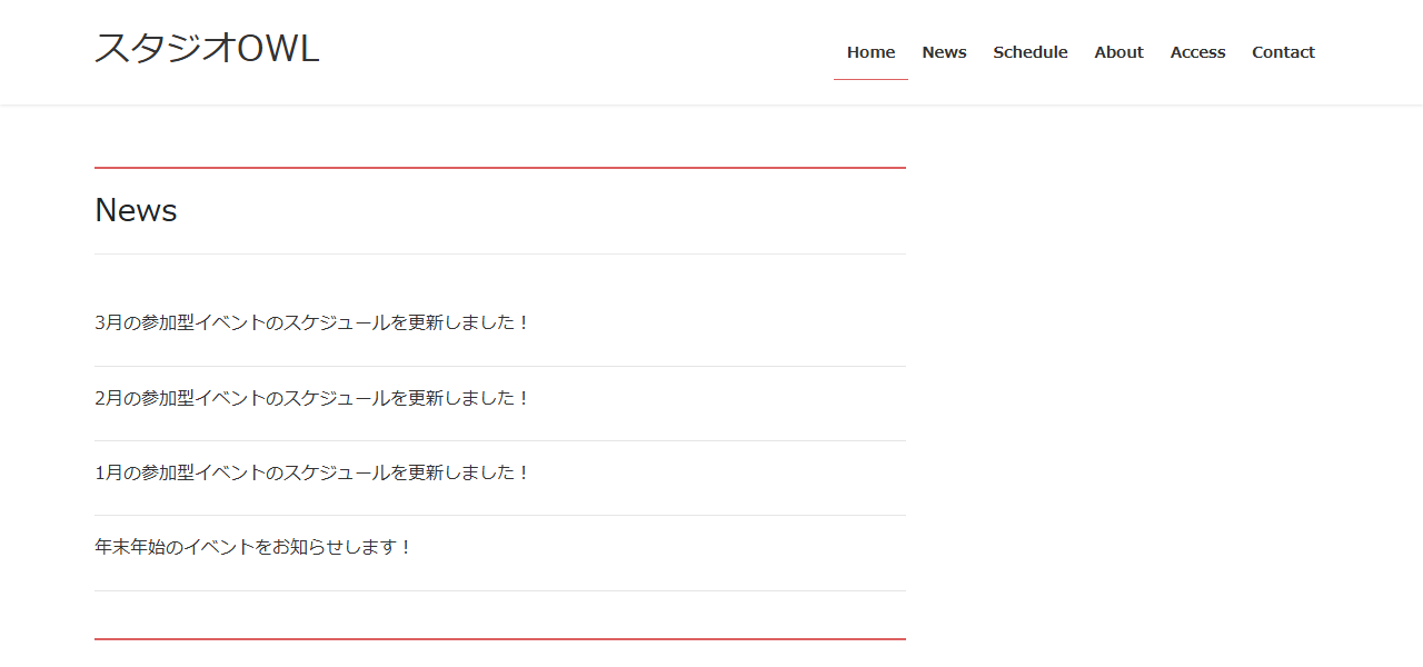 LIVE＆LUNCH スタジオOWLの公式サイト