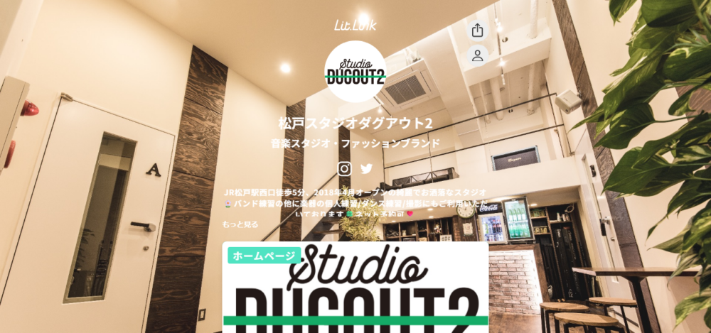 松戸スタジオダグアウト２の公式サイト