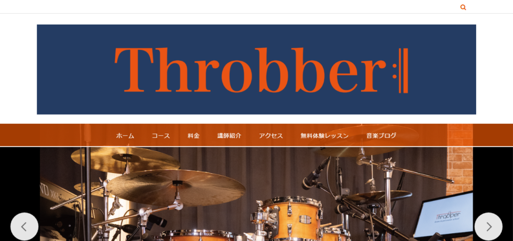 Throbber music school / studioの公式サイト