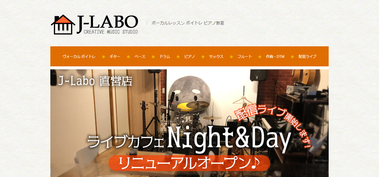 J-LABOの公式サイト
