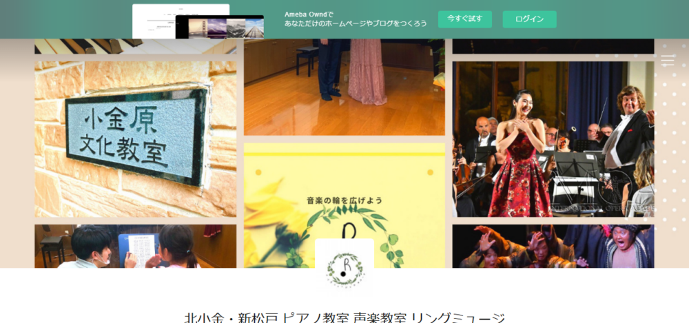 リングミュージックスクール 音楽教室の公式サイト