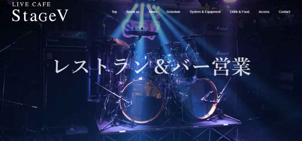 StageVの公式サイト