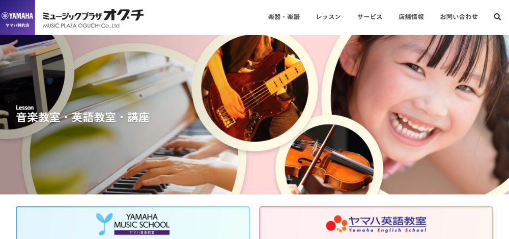 ミュージックプラザオグチ カルチャースクールの公式サイト