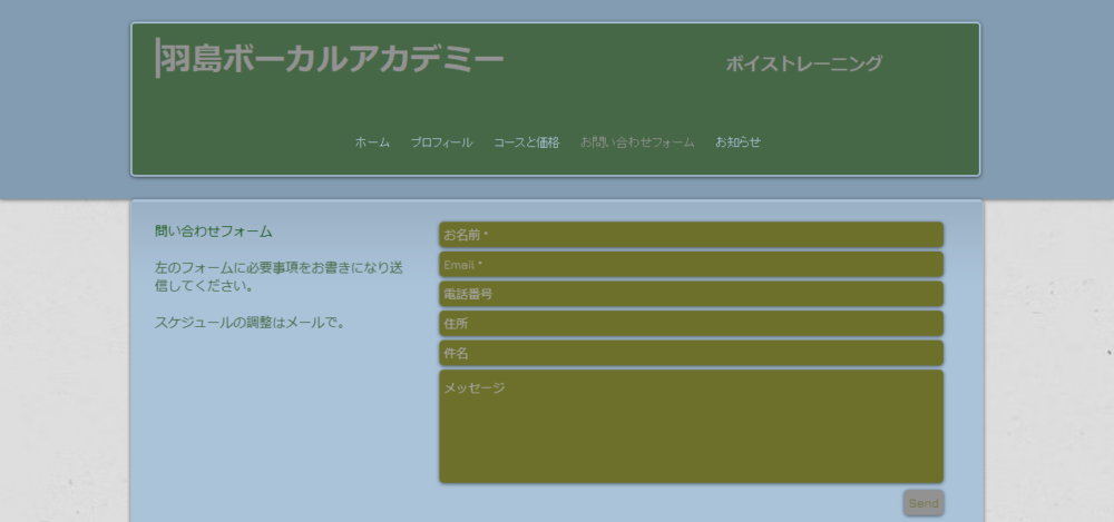 松本 ボイス トレーニングの公式サイト