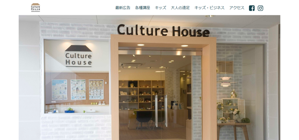 カルチャーハウス香里ケ丘の公式サイト