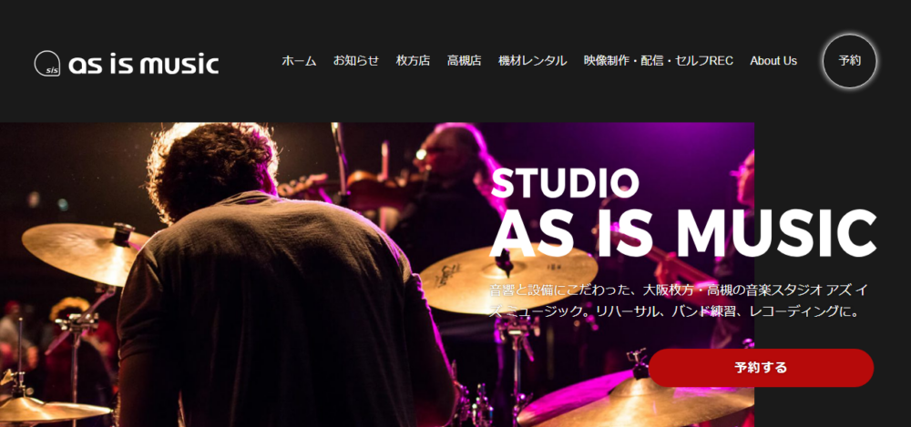 スタジオ アズイズミュージック 枚方店の公式サイト