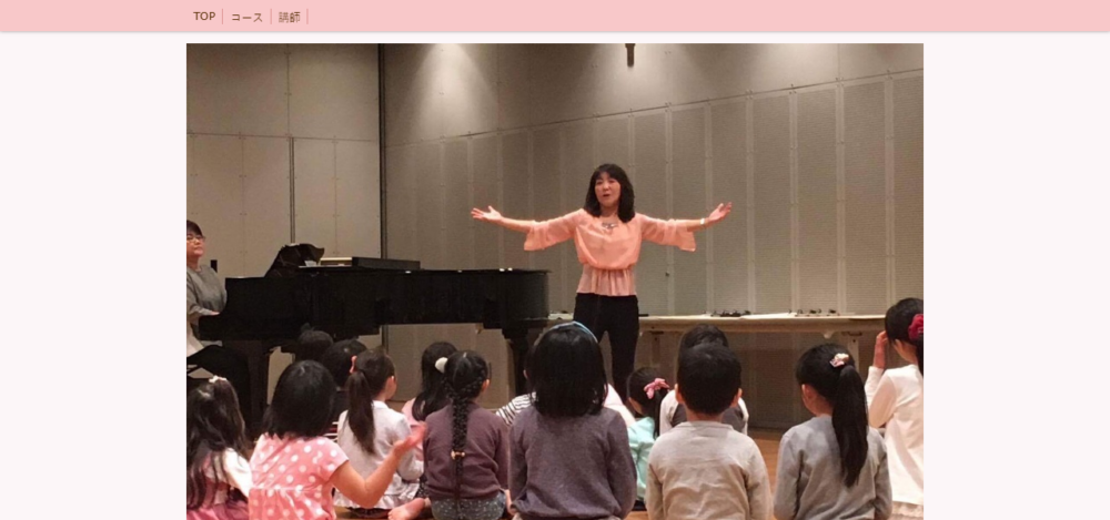 フォリア・ミュー ジックルームの公式サイト