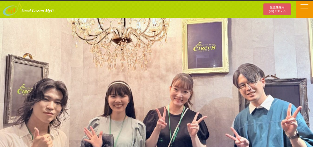 ボーカルレッスンミュウ栄校の公式サイト