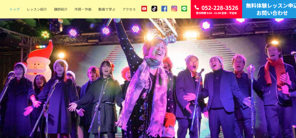 名古屋ボーカルスクールの公式サイト