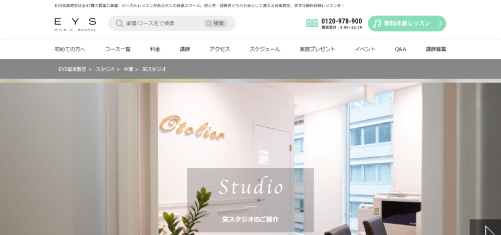 EYS音楽教室 栄(名古屋)スタジオの公式サイト