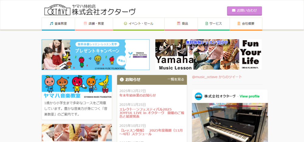オクターヴ 横須賀中央センターの公式サイト