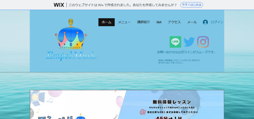 エンペルミュージック教室の公式サイト