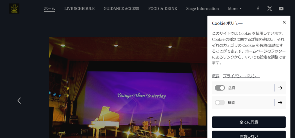 Younger Than Yesterdayの公式サイト