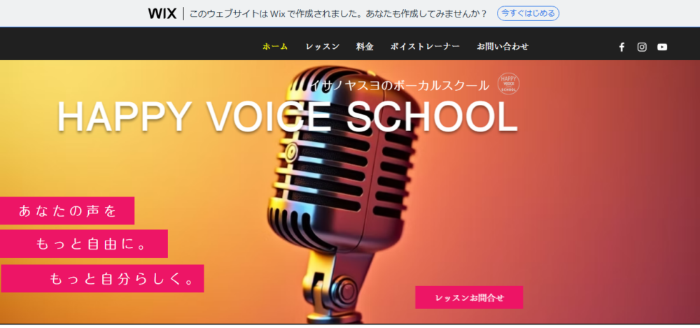 HAPPY VOICE SCHOOL & 130Studio & Nail Salon(こた福)の公式サイト