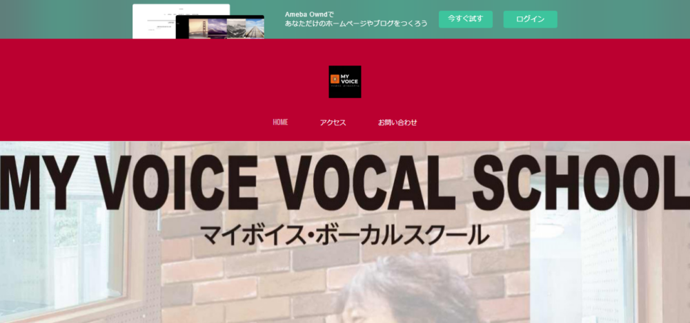 マイボイス ボーカルスクールの公式サイト