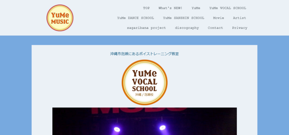 YuMe VOCAL SCHOOL 沖縄/泡瀬校の公式サイト