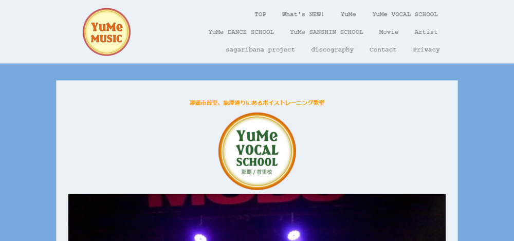 YuMe VOCAL SCHOOL 那覇/首里校の公式サイト