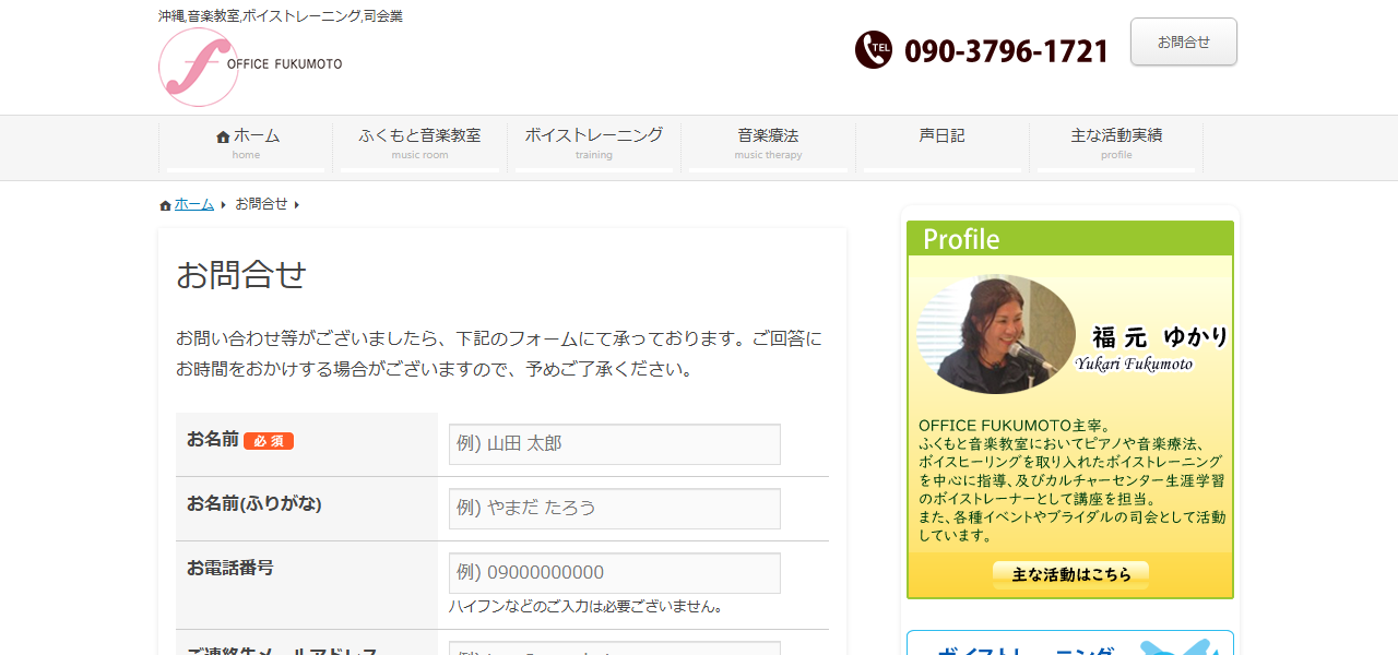 OFFICE FUKUMOTOの公式サイト