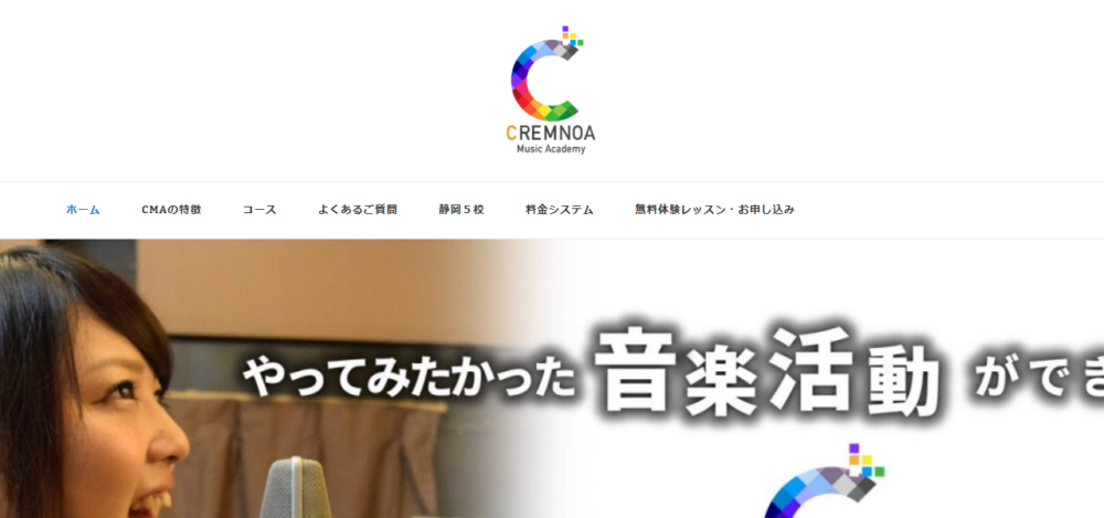 クリムノアミュージックアカデミー 沼津校の公式サイト
