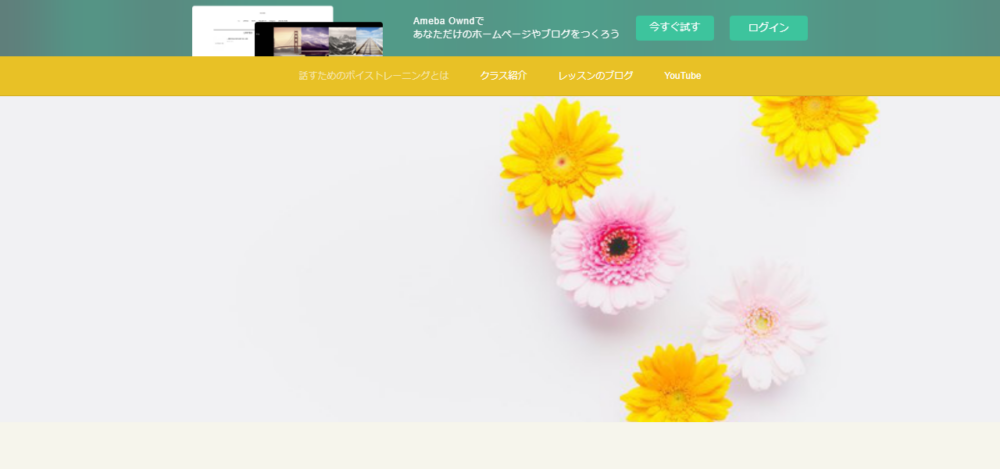 話す為のボイストレーニングの公式サイト