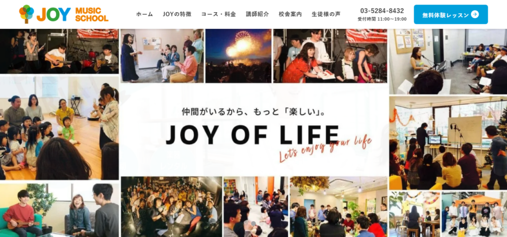 JOYミュージックスクール 渋谷校の公式サイト