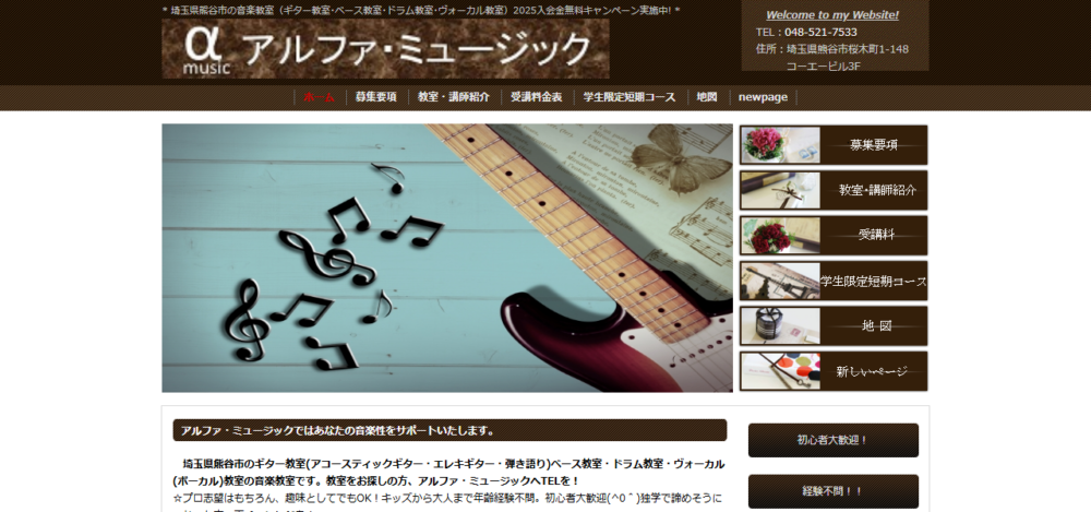 アルファ・ミュージックの公式サイト