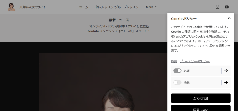 川島ゆみボイストレーニング音楽教室の公式サイト