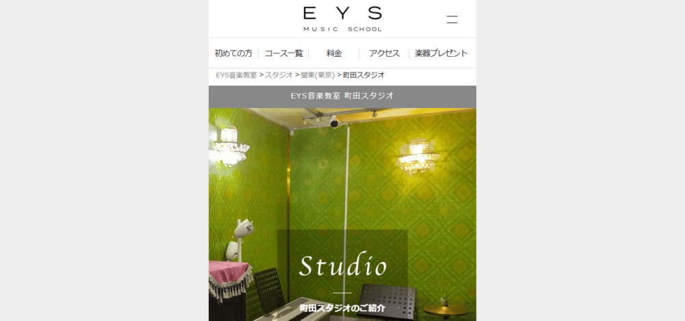 EYS音楽教室 町田スタジオの公式サイト